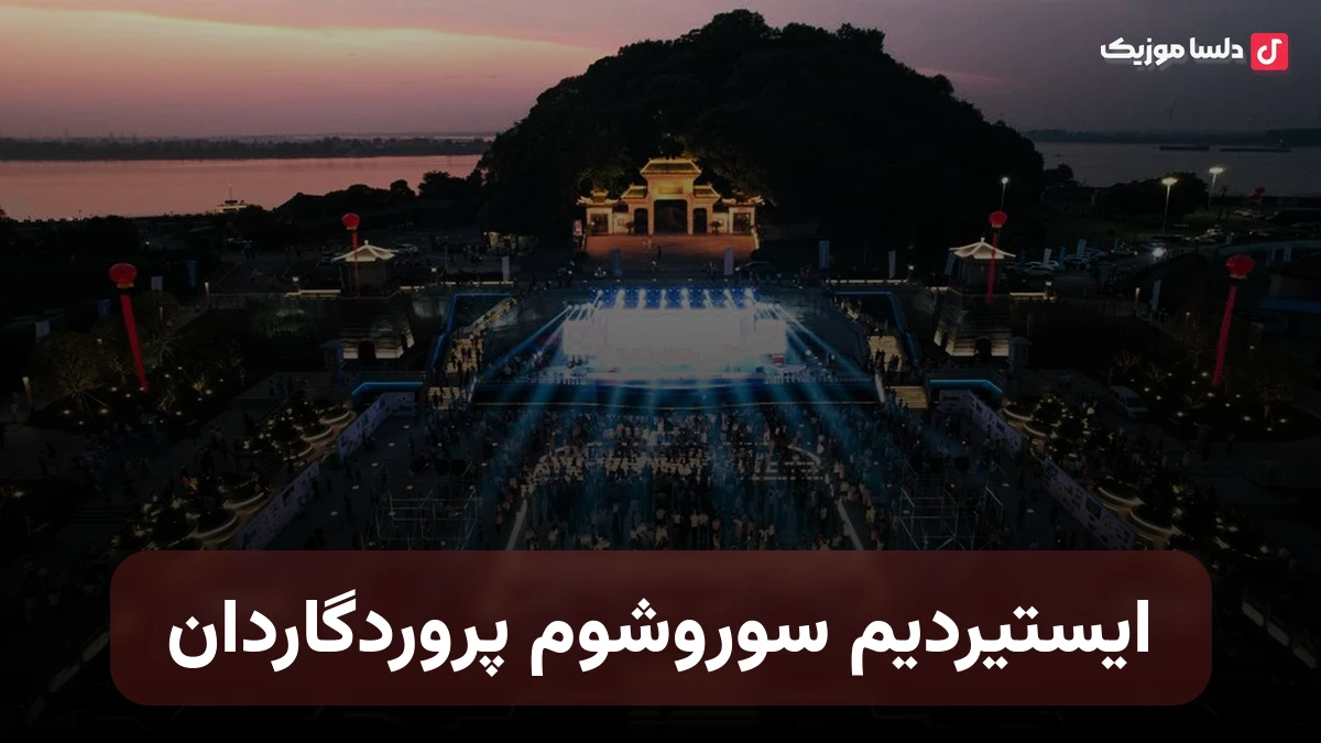 ایستیردیم سوروشوم پروردگاردان ترکی اینستا